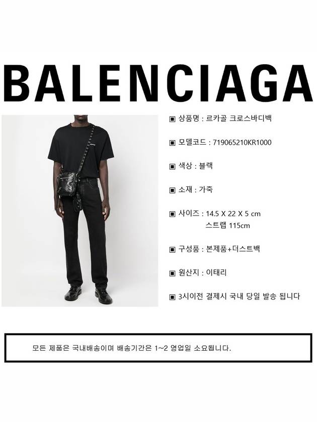 Le Cagole Cross Bag Black - BALENCIAGA - BALAAN 10