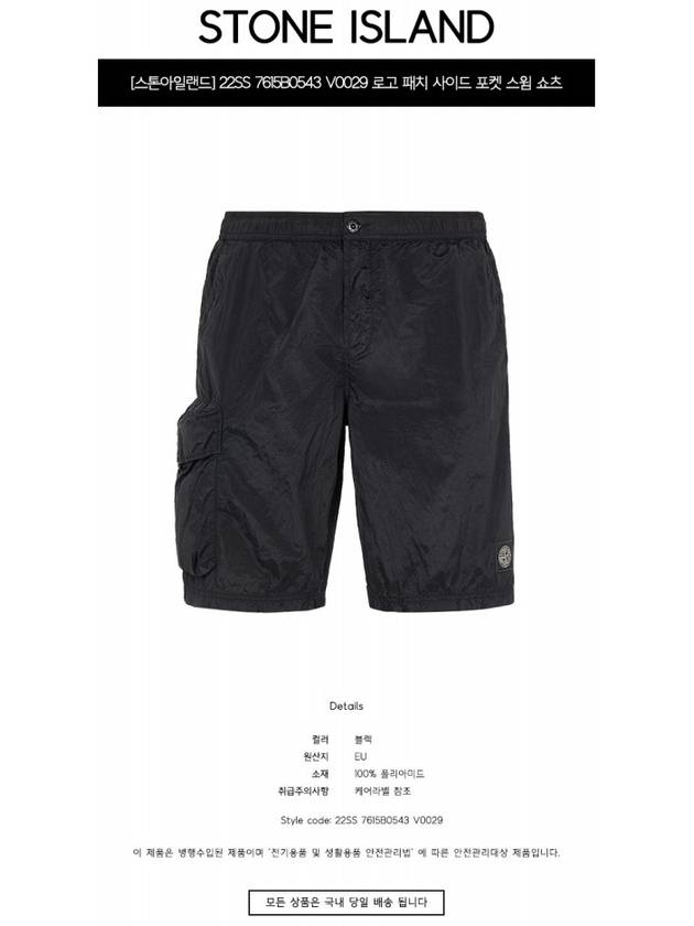 Patch Pocket Swim Shorts Black - STONE ISLAND - BALAAN 3