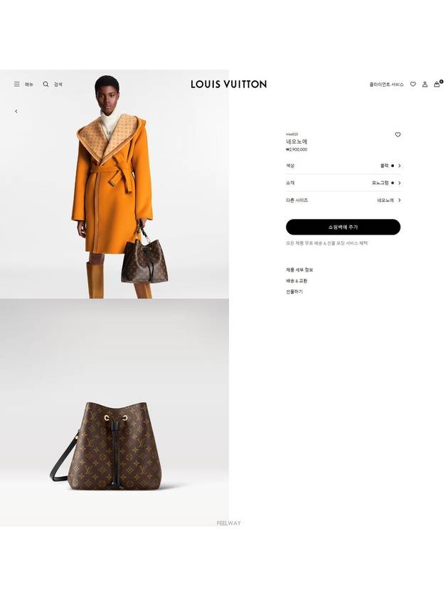 women shoulder bag - LOUIS VUITTON - BALAAN 9