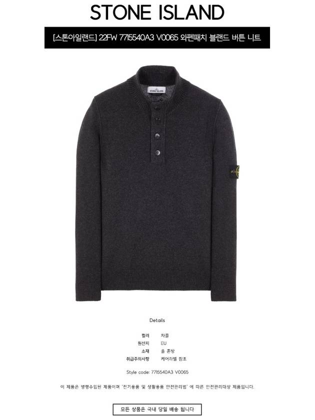 High Neck Half Button Lambswool Knit Top Charcoal - STONE ISLAND - BALAAN 3