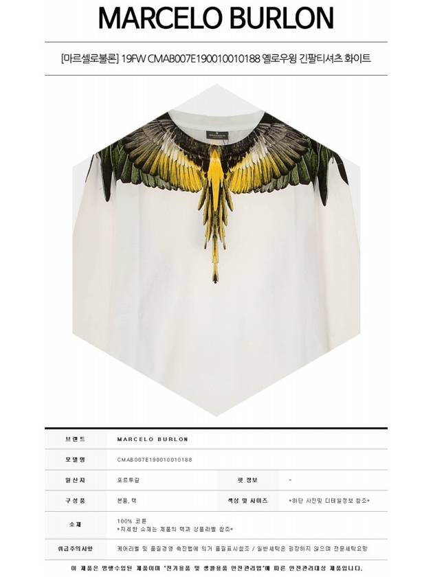 Yellow Wing Printing Long Sleeve T-Shirt White - MARCELO BURLON - BALAAN 3