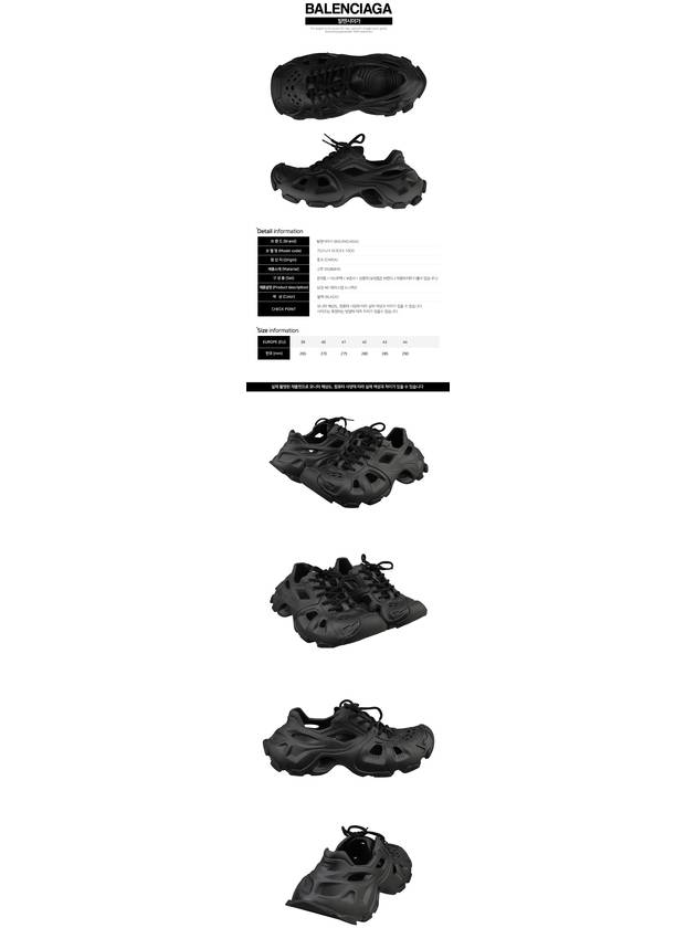 HD Rubber Sole Cut-Out Low Top Sneakers Black - BALENCIAGA - BALAAN 3