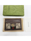 Ophidia GG Supreme Card Wallet Brown - GUCCI - BALAAN 2