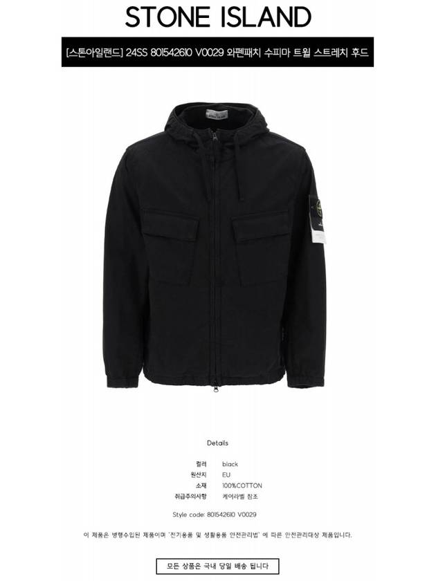 Cotton Twill Stretch Hooded Jacket Black - STONE ISLAND - BALAAN 3