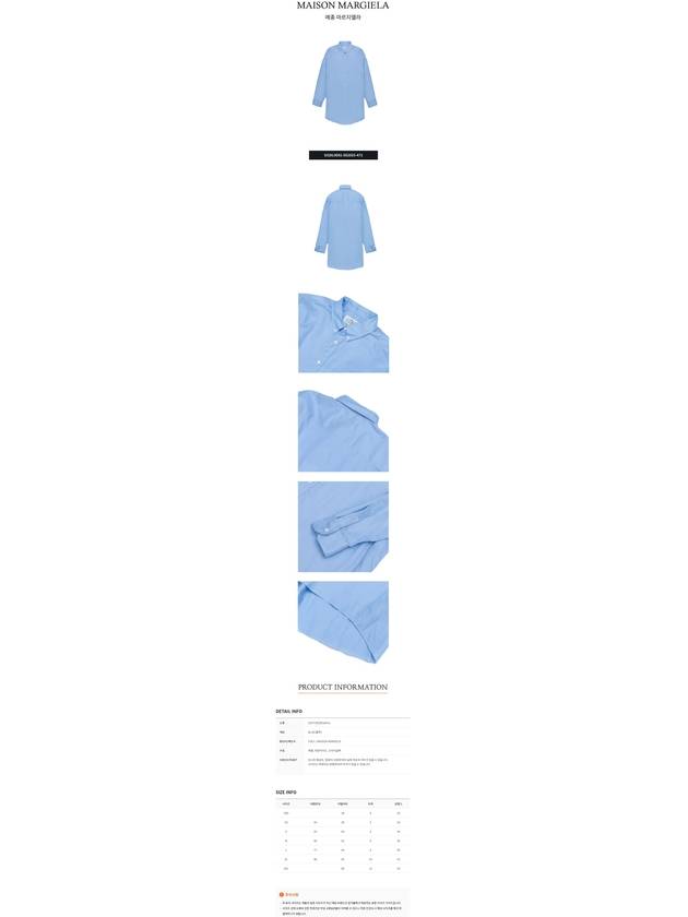 Oversized Fit Oxford Long Sleeve Shirt Blue - MAISON MARGIELA - BALAAN 4