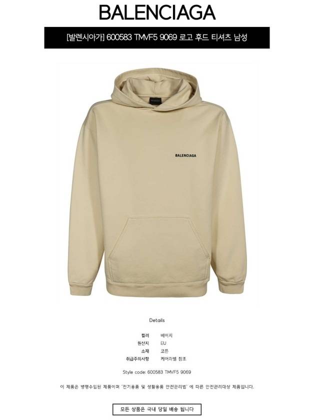 Mini Logo Cotton Hoodie Beige - BALENCIAGA - BALAAN 3