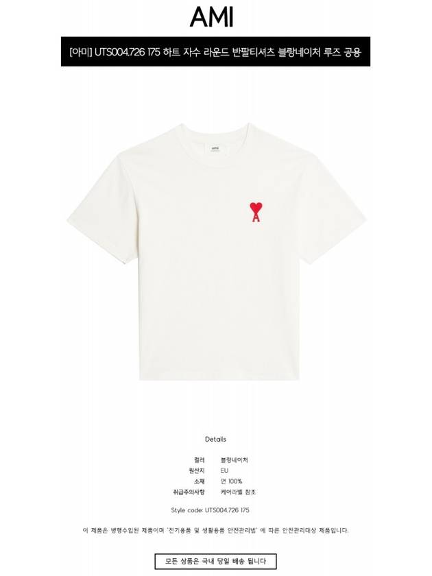 Heart Logo Cotton Jersey Short Sleeve T-Shirt White - AMI - BALAAN 3