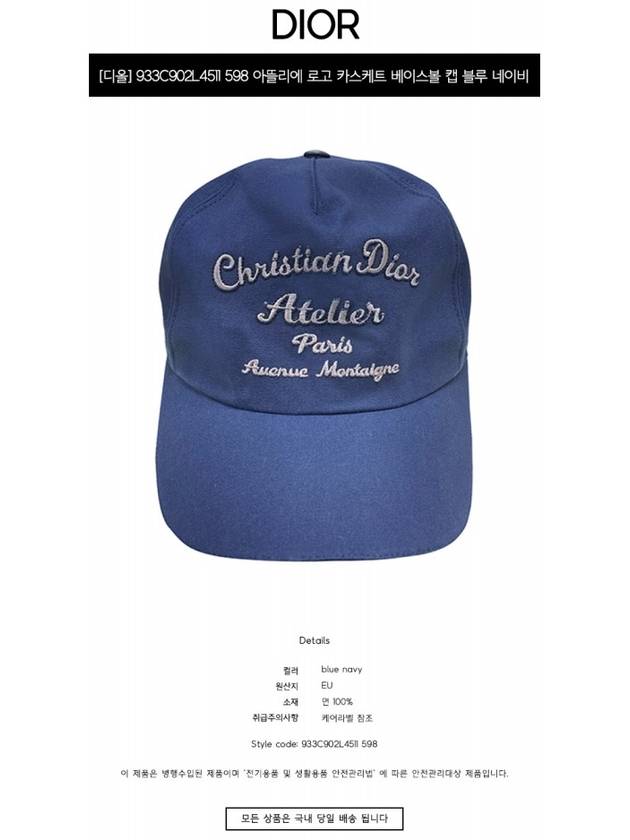 Atelier Base Ball Cap Blue - DIOR - BALAAN 3