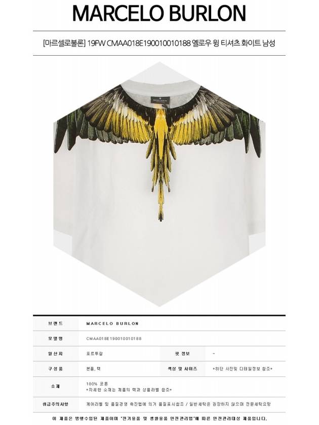 Yellow Wing Printing Short Sleeve T-Shirt White - MARCELO BURLON - BALAAN 3