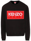 Box Logo Sweatshirt Black - KENZO - BALAAN 2