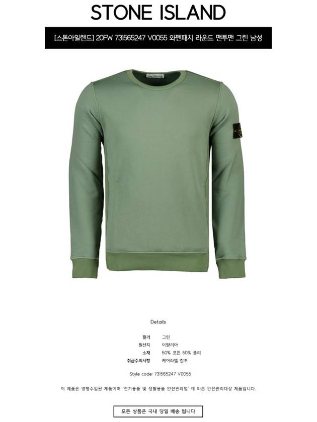 Wappen Patch Sweatshirt Green - STONE ISLAND - BALAAN 3