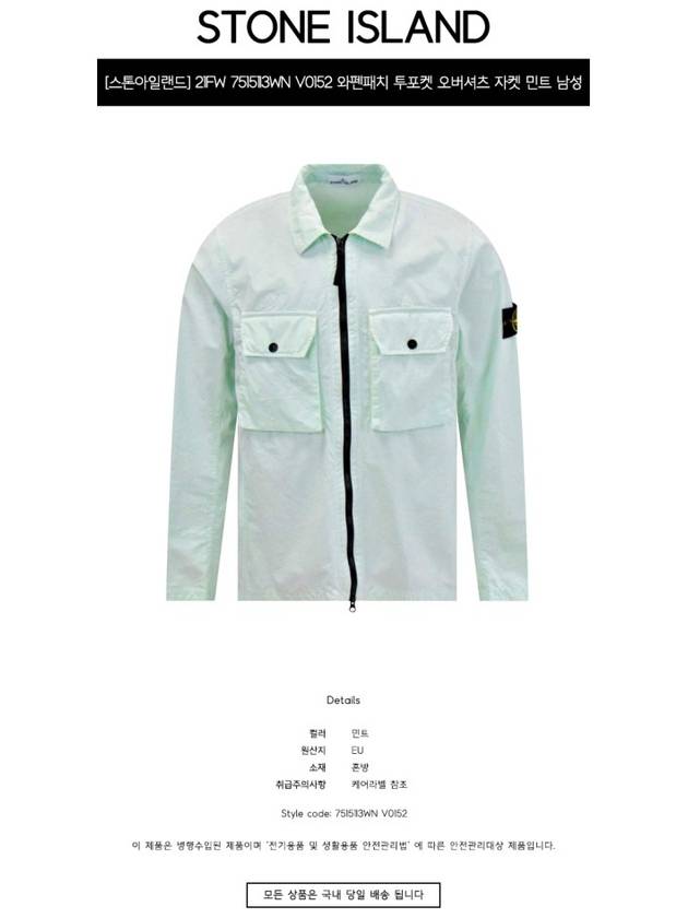 Waffen Patch Two Pocket Cotton Over Zip Up Jacket  Light Green - STONE ISLAND - BALAAN 3