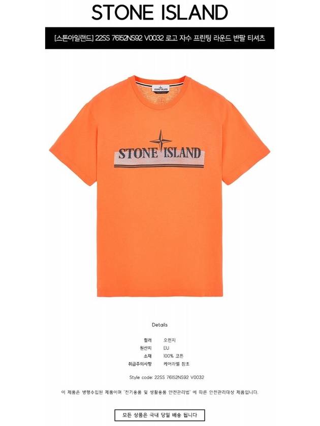 Tricromia One Print Garment Dyed Cotton Jersey Short Sleeve T-Shirt Orange - STONE ISLAND - BALAAN 3