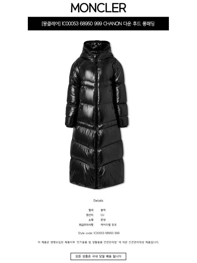 Chanon Quilted Long Hoodie Nylon Padding Black - MONCLER - BALAAN 3