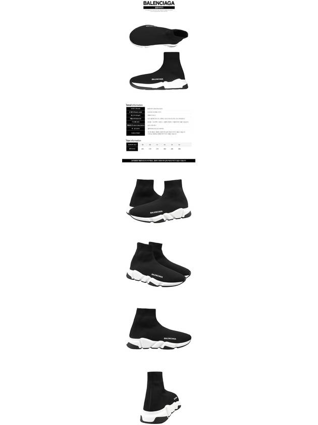 Speed Trainer  High Top Sneakers Black White - BALENCIAGA - BALAAN 3