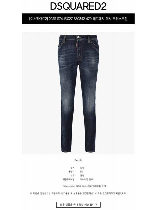 Men's Wash Twist Jeans Blue - DSQUARED2 - BALAAN.