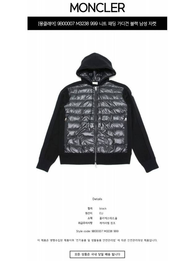 Hooded Padded Cardigan Black - MONCLER - BALAAN 3