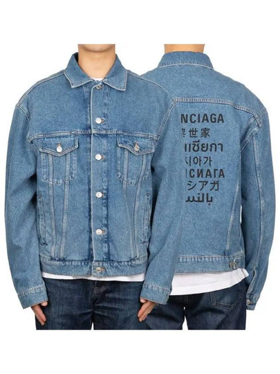 Back Logo Printing Denim Jacket Blue - BALENCIAGA - BALAAN 2