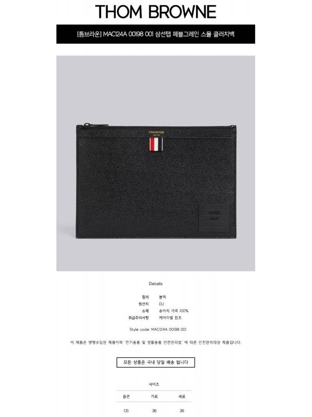 Black Diagonal Pebble Grain Leather Clutch Bag Black - THOM BROWNE - BALAAN 3