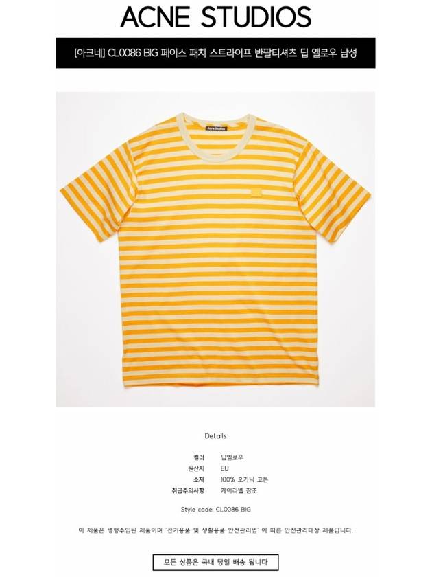 Striped Logo Short Sleeve T-Shirt Yellow - ACNE STUDIOS - BALAAN 3