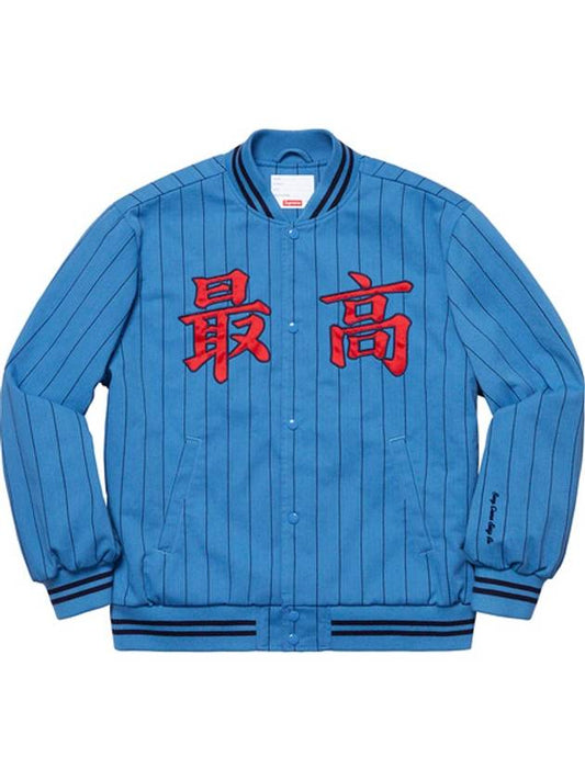 Pinstripe Varsity Jacket Blue - SUPREME - BALAAN 1