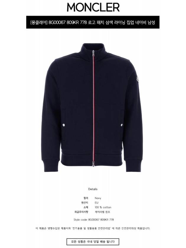 RWB Striped Sweatshirt Navy - MONCLER - BALAAN 3