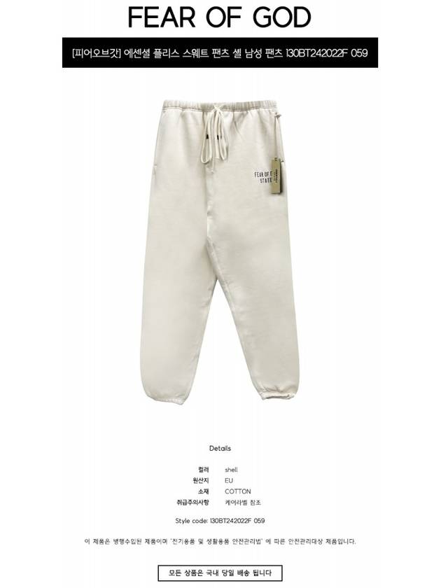 Fleece Essentials Track Pants Shell - FEAR OF GOD - BALAAN 3