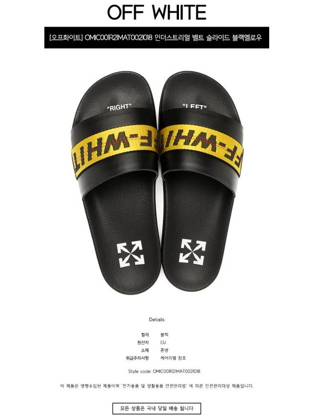 Industrial Logo Tape Slippers Black - OFF WHITE - BALAAN 3