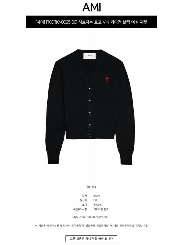 Small Heart Logo Wool Cardigan Black - AMI - BALAAN 3