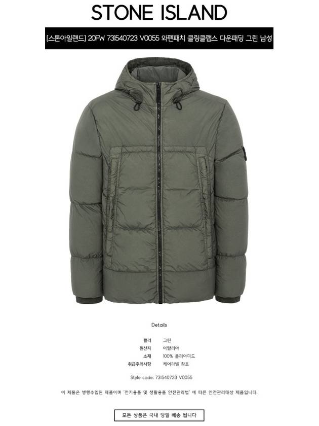 Men's Crinkle Reps Hooded Down Padding Green - STONE ISLAND - BALAAN 3