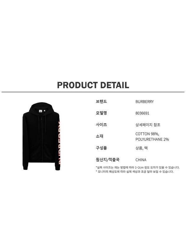 logo print overfit hooded zip-up black - BURBERRY - BALAAN 7