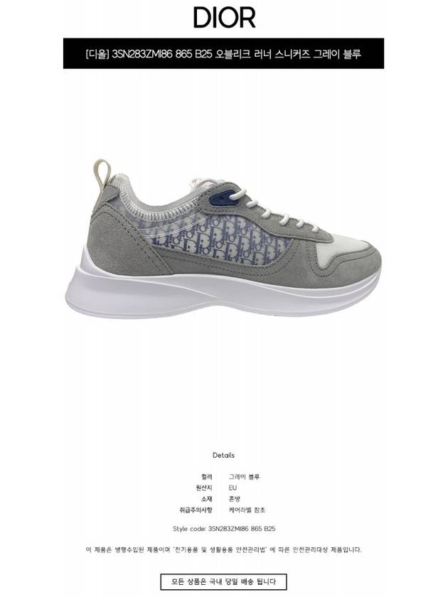 3SN283ZMI86 865 B25 Oblique Runner Sneakers Gray Blue Men’s Shoes TEO - DIOR - BALAAN 2