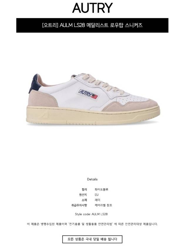 Medalist Navy Tab Low Top Sneakers White Blue - AUTRY - BALAAN 3