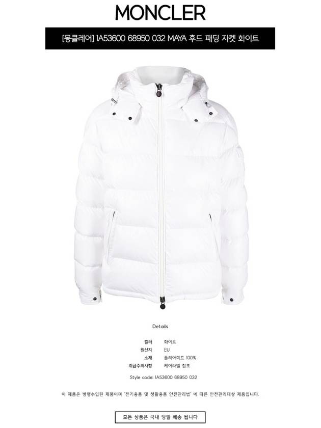 Maya Short Down Padding White - MONCLER - BALAAN 3