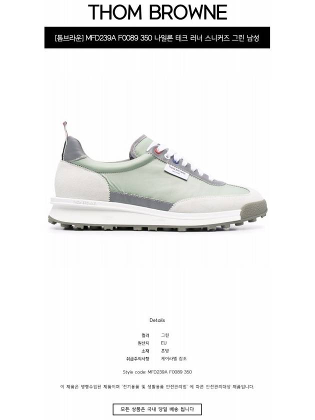 Tech Runner Low Top Sneakers Green - THOM BROWNE - BALAAN 3