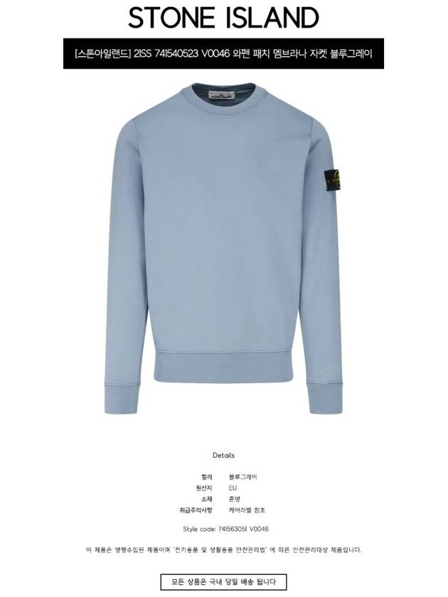 Men's Wappen Patch Sweatshirt Blue Grey - STONE ISLAND - BALAAN 3