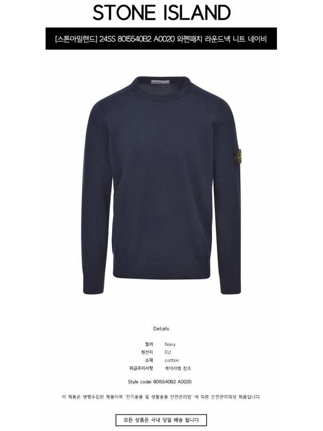 Crewneck Soft Cotton Knit Top Navy - STONE ISLAND - BALAAN 3