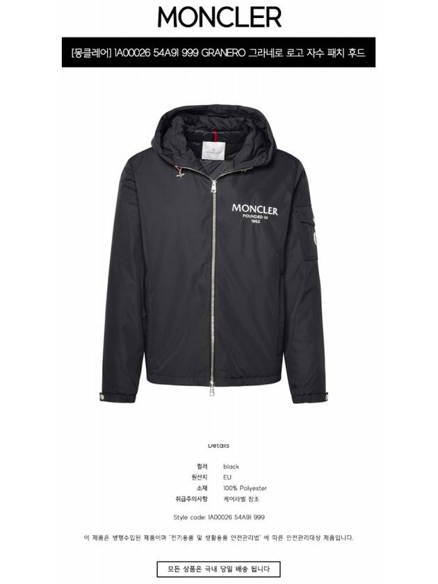 Granero Logo Hooded Jacket Black - MONCLER - BALAAN 3