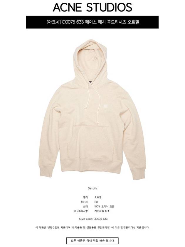 Face Patch Logo Hoodie Oatmeal - ACNE STUDIOS - BALAAN 3