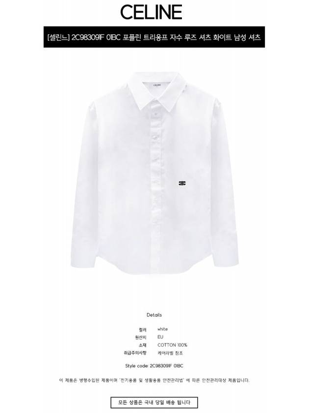 Triomphe Embroidered Poplin Cotton Long Sleeve Shirt White - CELINE - BALAAN 3