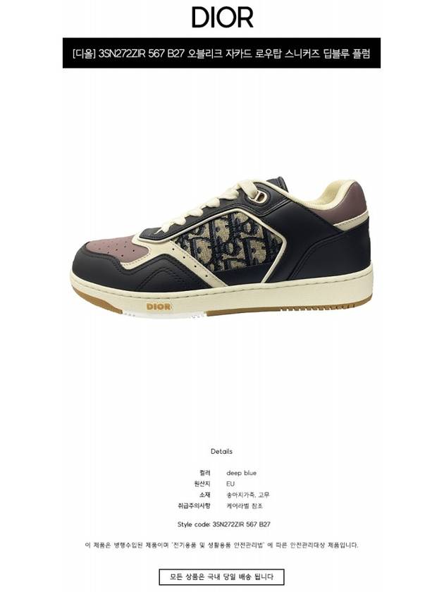 B27 Smooth Calfskin Low Top Sneakers Beige Black - DIOR - BALAAN 3