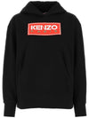 Paris Embroidered Logo Oversized Cotton Hoodie Black - KENZO - BALAAN 1