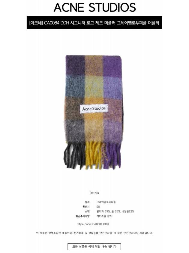 Check Mohair Muffler Muffler Grey Yellow - ACNE STUDIOS - BALAAN 3