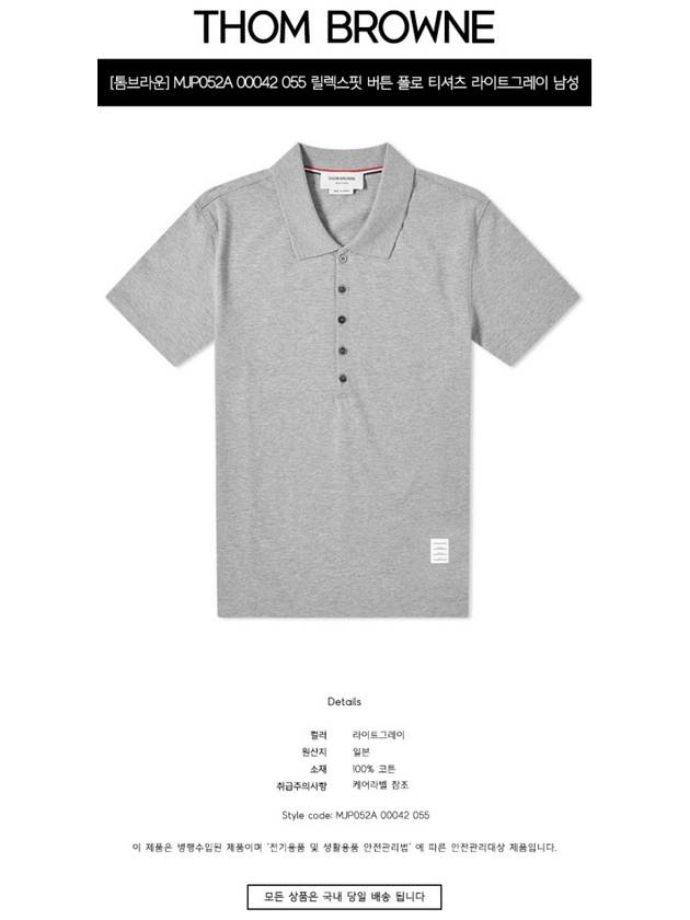 Side Slit Three Stripe Tab Short Sleeve Polo Shirt Grey - THOM BROWNE - BALAAN 3