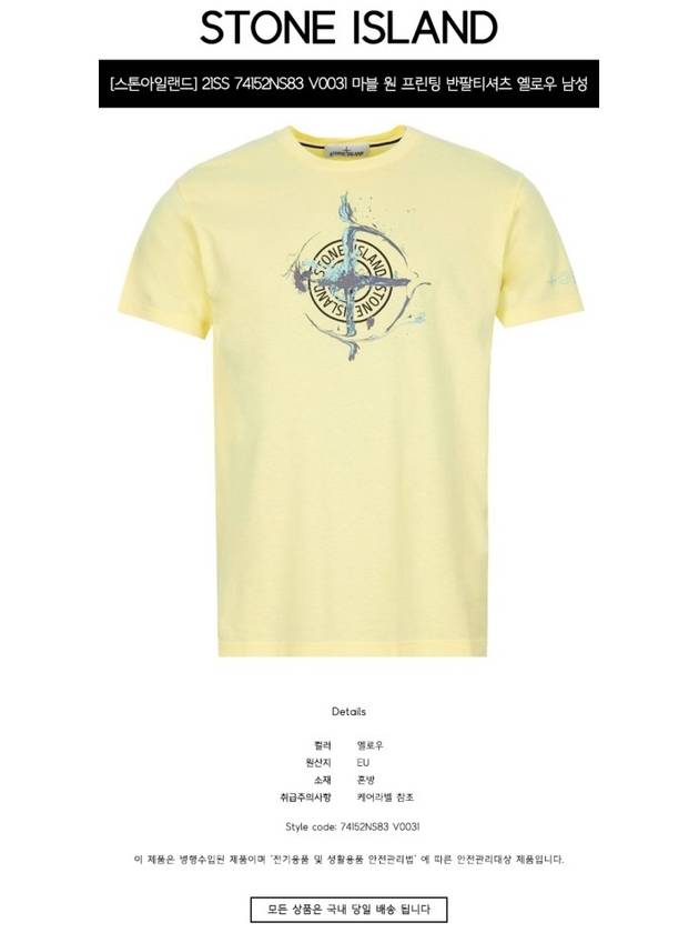 Marble One Logo Print Short Sleeve T-Shirt Lemon - STONE ISLAND - BALAAN 3