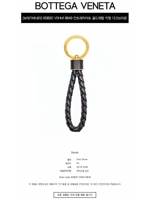 Intrecciato Lambskin Key Holder Black - BOTTEGA VENETA - BALAAN 3