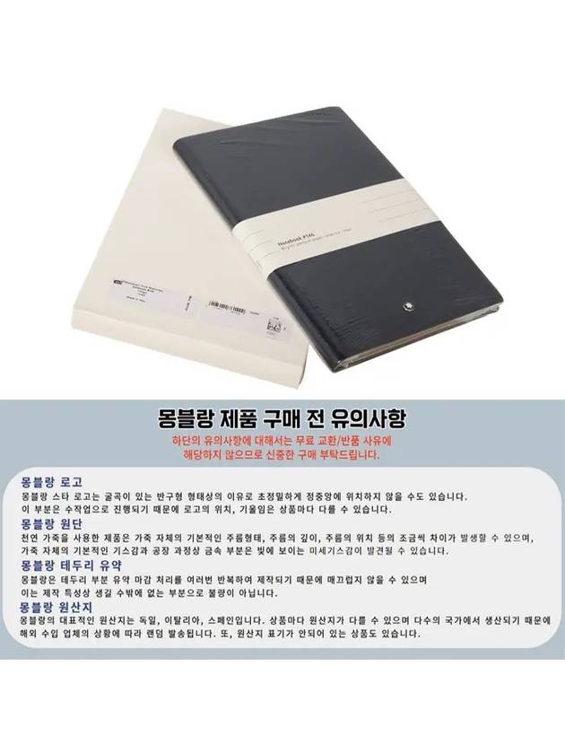 146 Line Note Black - MONTBLANC - BALAAN 6