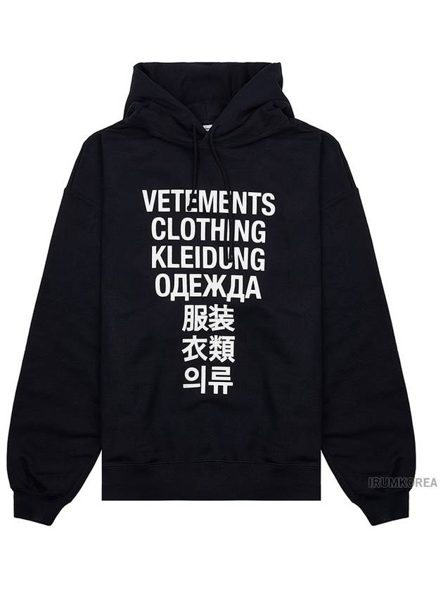 Language Logo Print Hoodie Black - VETEMENTS - BALAAN 3