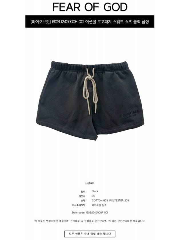 160SU242000F 001 Essential Logo Patch Sweat Shorts Black Men s Pants TEO - FEAR OF GOD - BALAAN 2