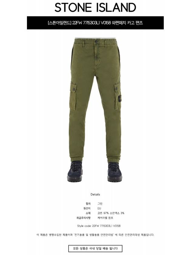 Wappen Patch Slim Fit Straight Pants Green - STONE ISLAND - BALAAN 3